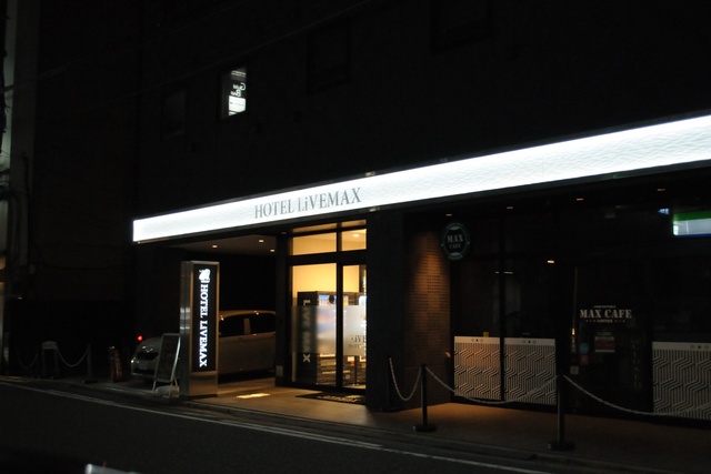 ホテルリブマックス博多中洲の外観