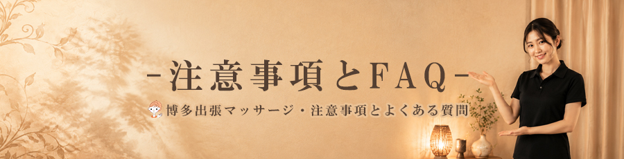 �����o���}�b�T�[�W�̂悭���邲����ƒ��ӎ���